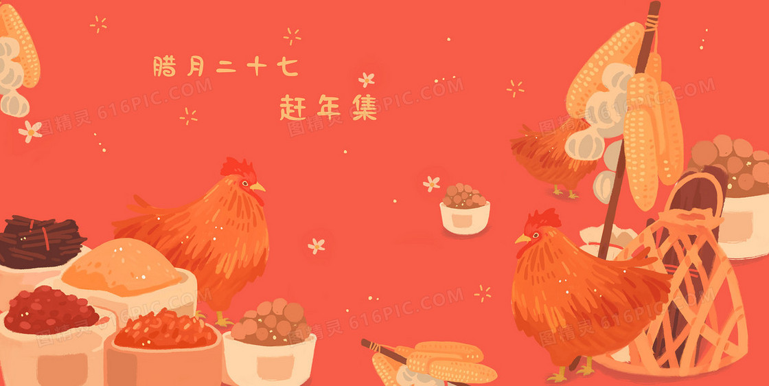 春节囤年货赶年 年集插画