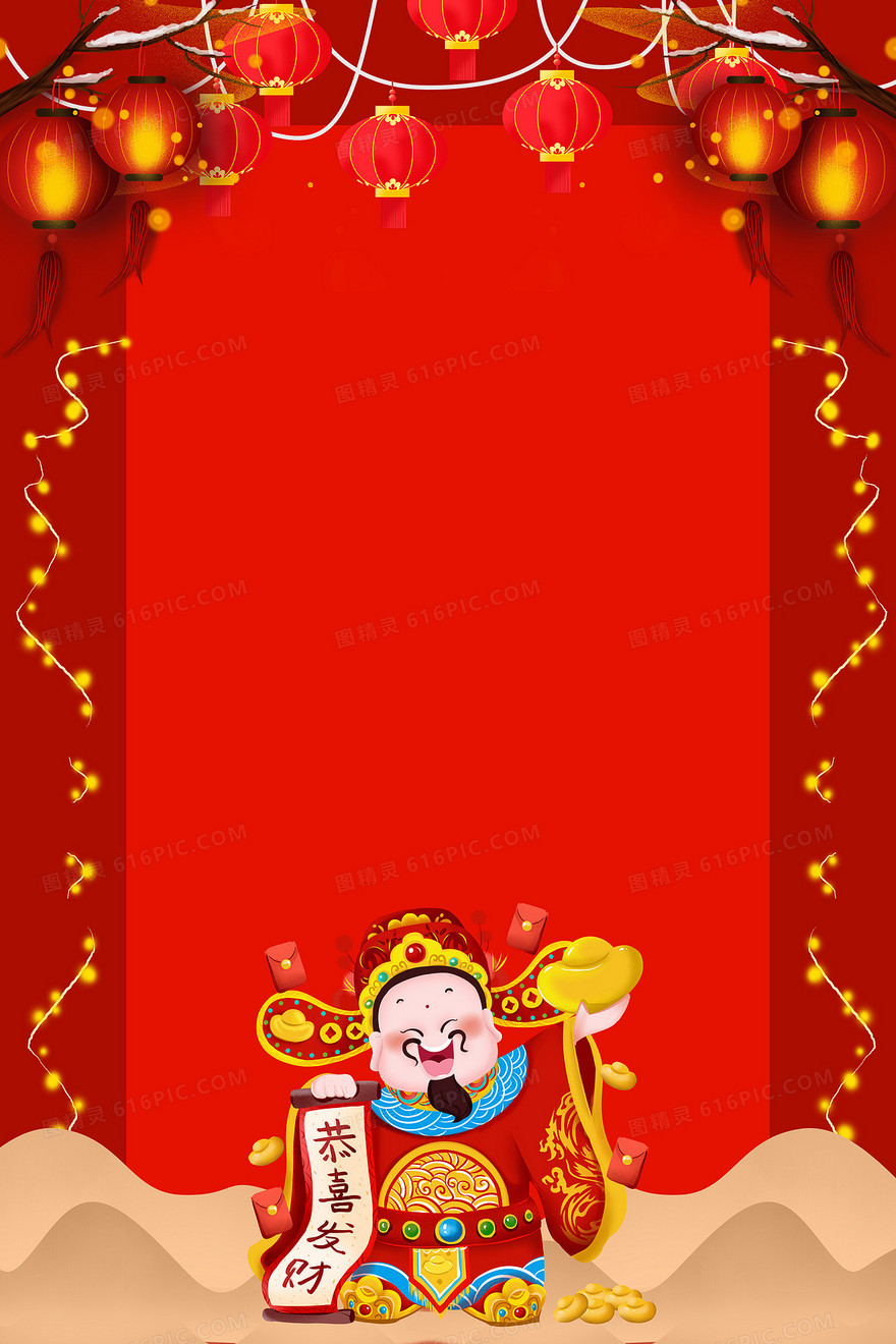 红色喜庆新年背景