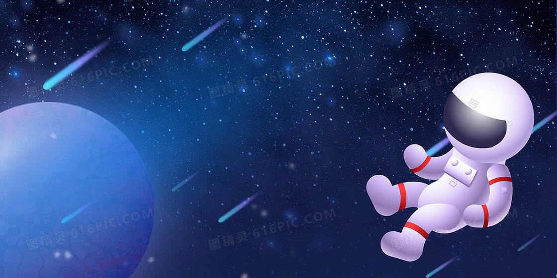 卡通宇宙宇航员背景