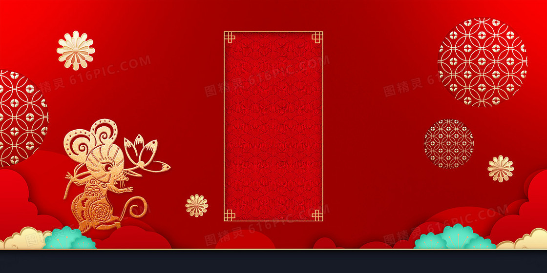 红色喜庆剪纸风大气中国风2020年鼠年背景