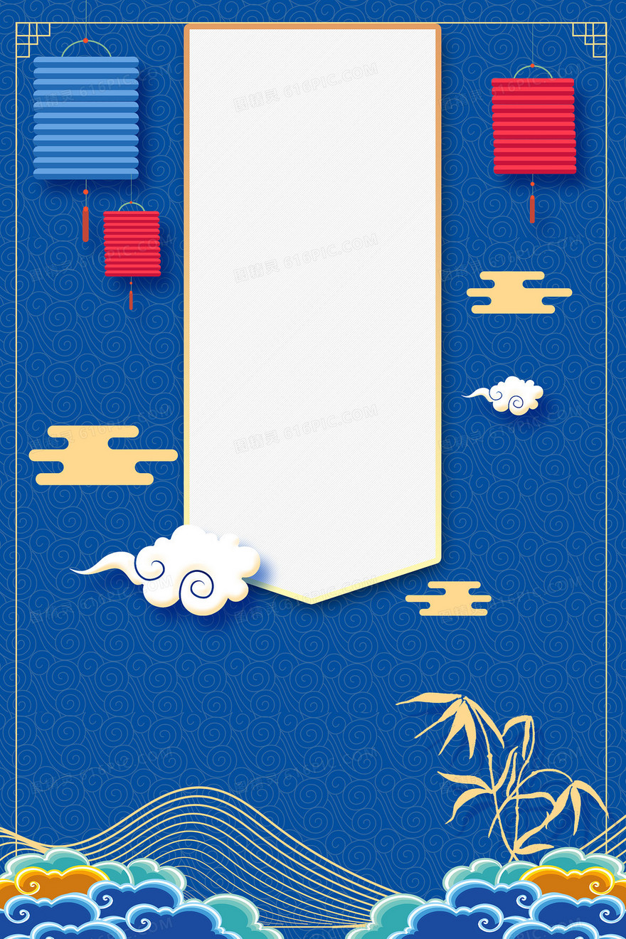 新中式宝蓝中国风大气灯笼祥云背景