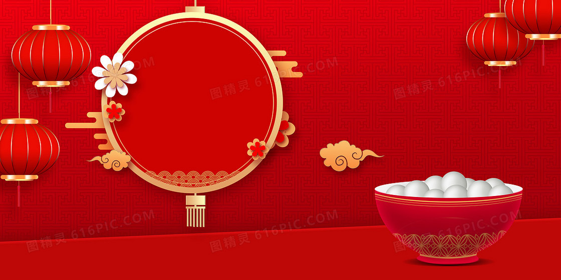 红色喜庆中国风元宵节立体大气背景