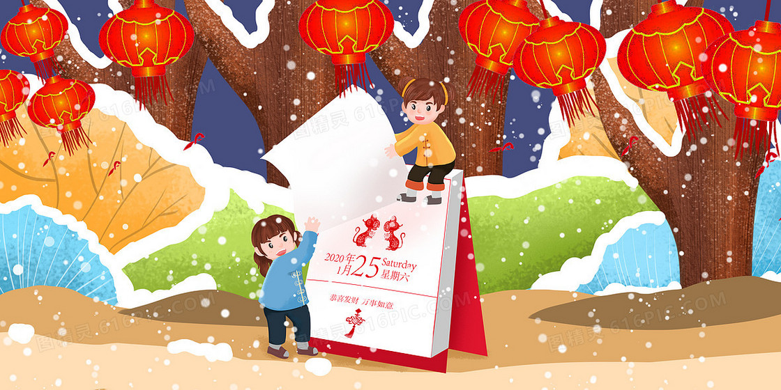 喜庆新年手绘背景插画