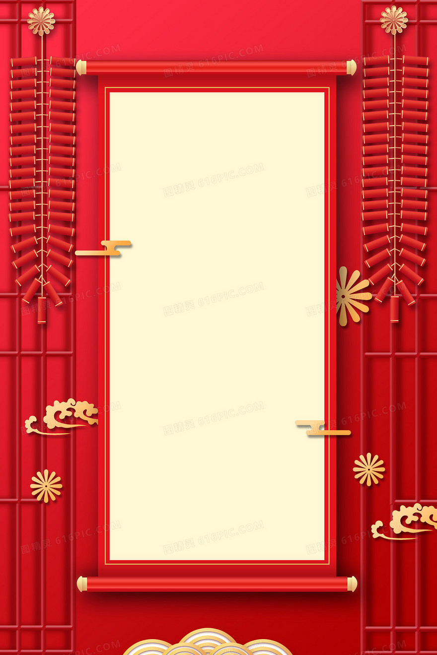 红色喜庆新年鞭炮放假通知中国风卷轴背景