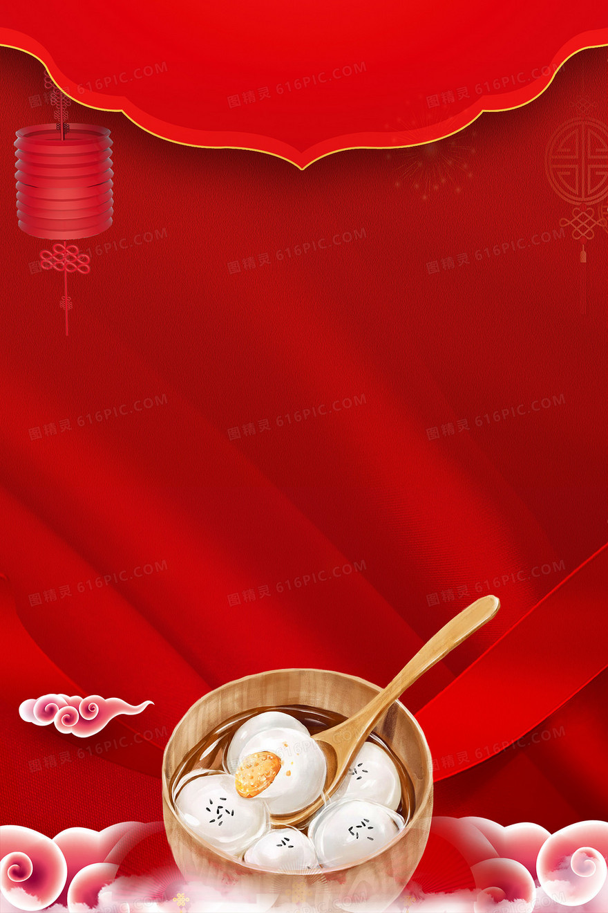 中国风新年元宵节背景