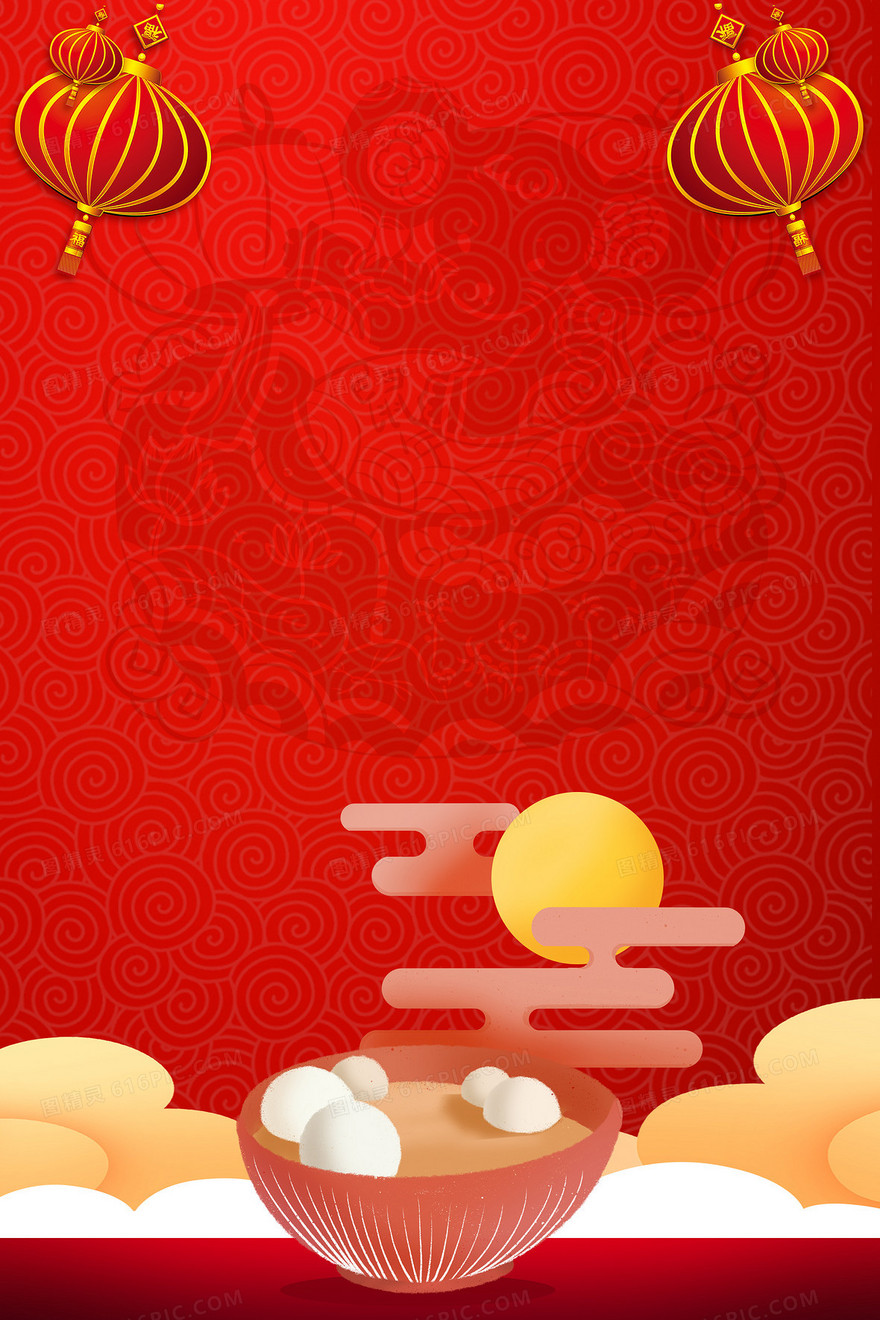 元宵节中国风背景