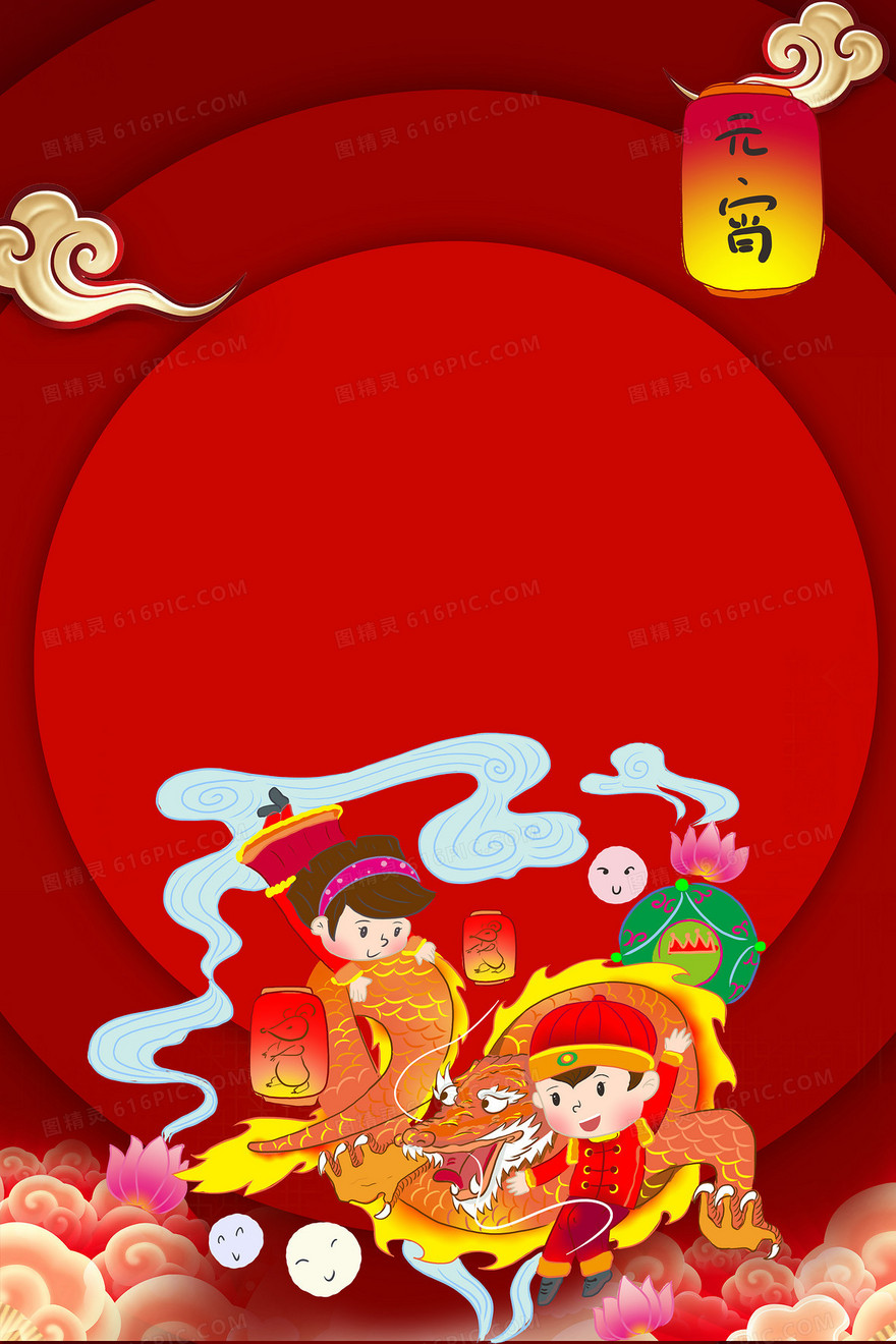 中国风新年元宵节背景