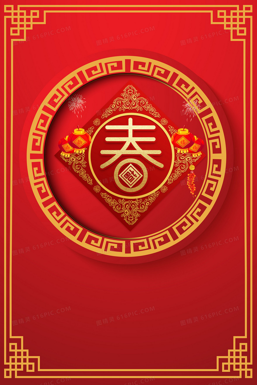 中国风新年背景