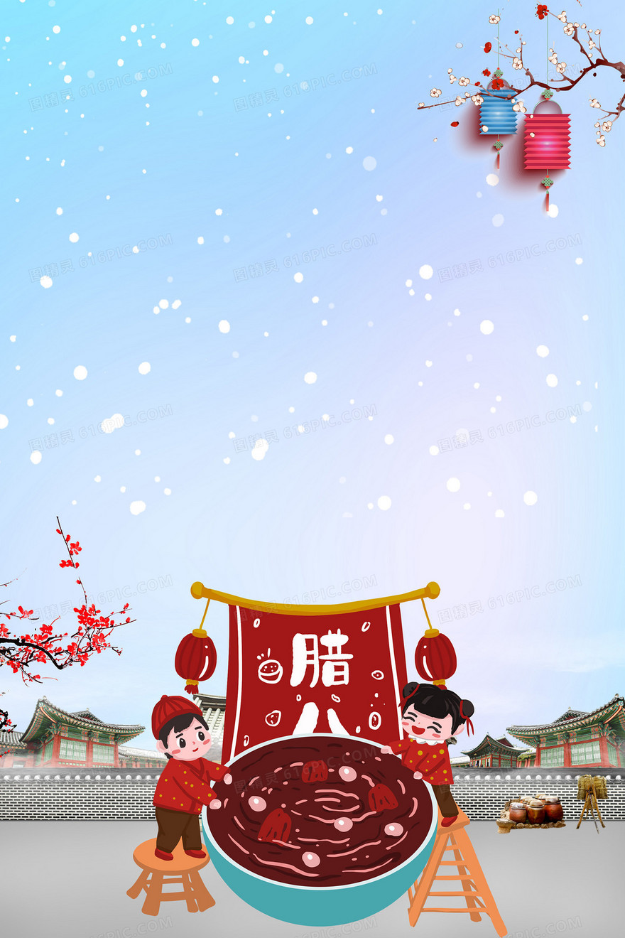 腊八节背景