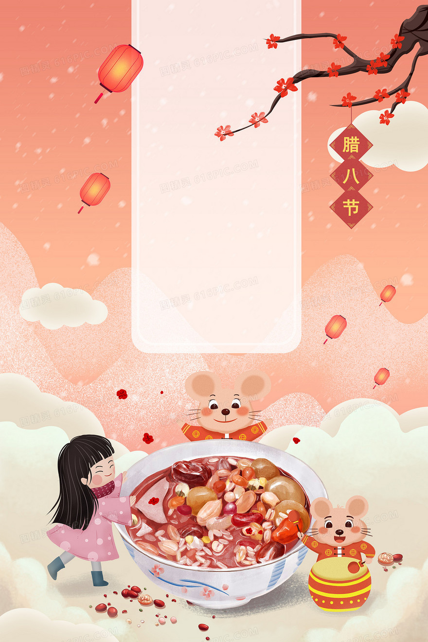 腊八节背景