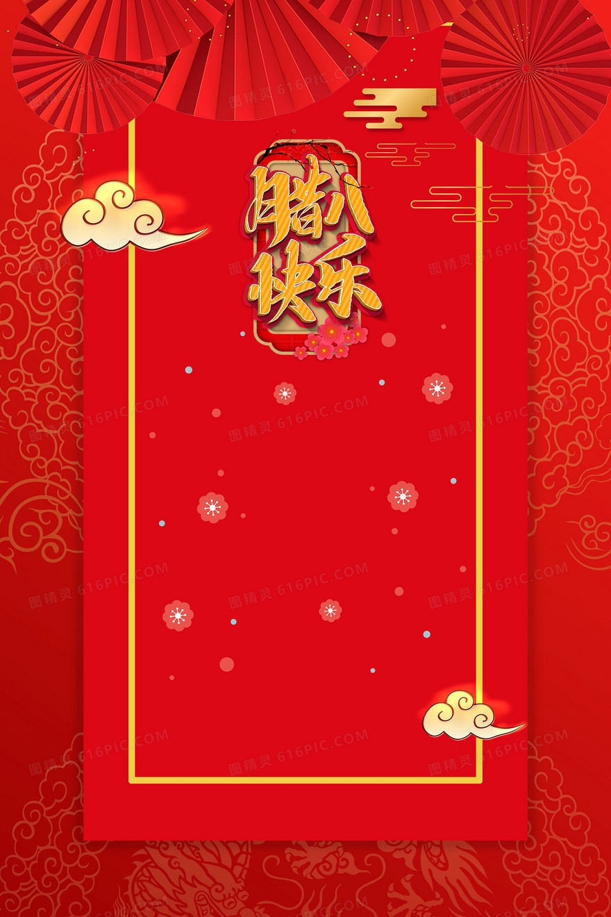 腊八节背景