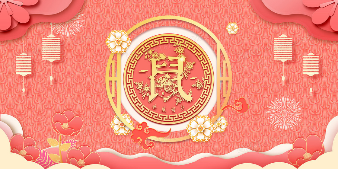小清新中国风鼠年新年喜庆灯笼花朵简约背景