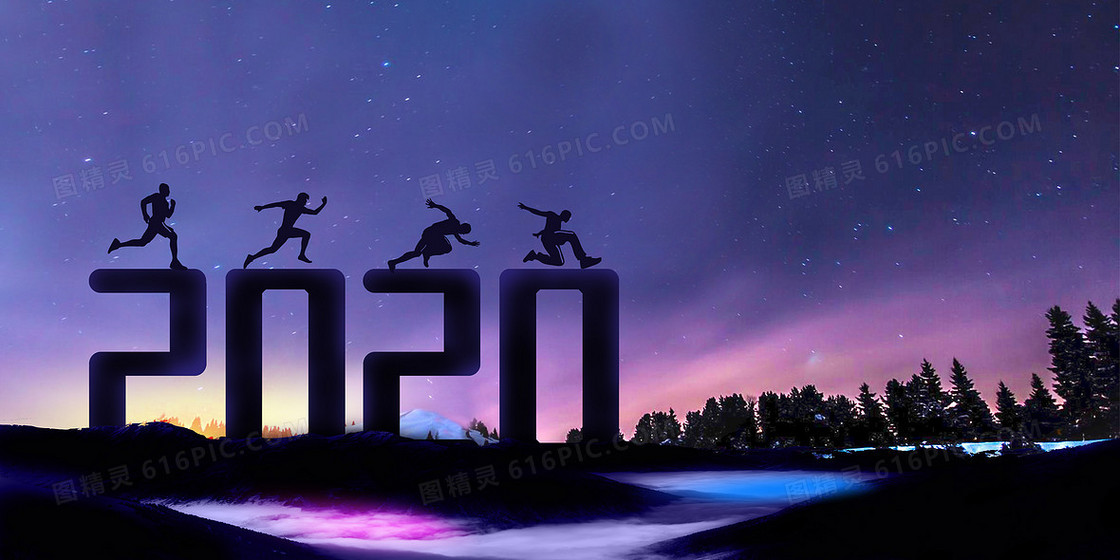 2020励志积极向上大气星空剪影企业文化背景