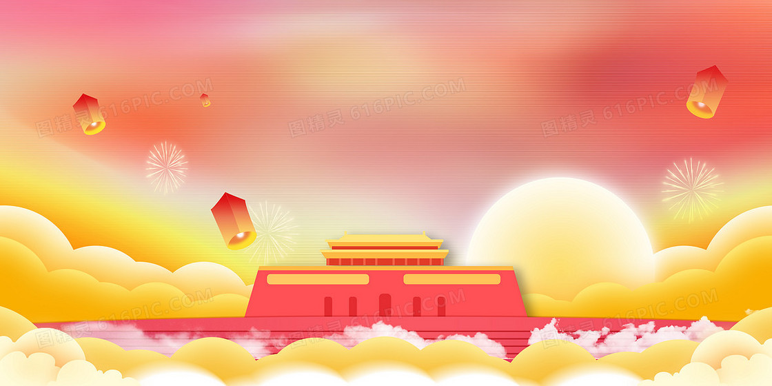 党建简约风党政相关天安门背景