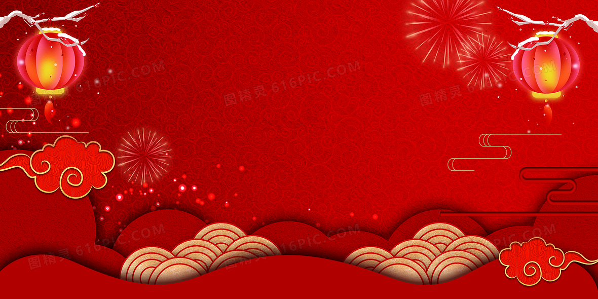 新年红背景图片下载 免费高清新年红背景设计素材 图精灵