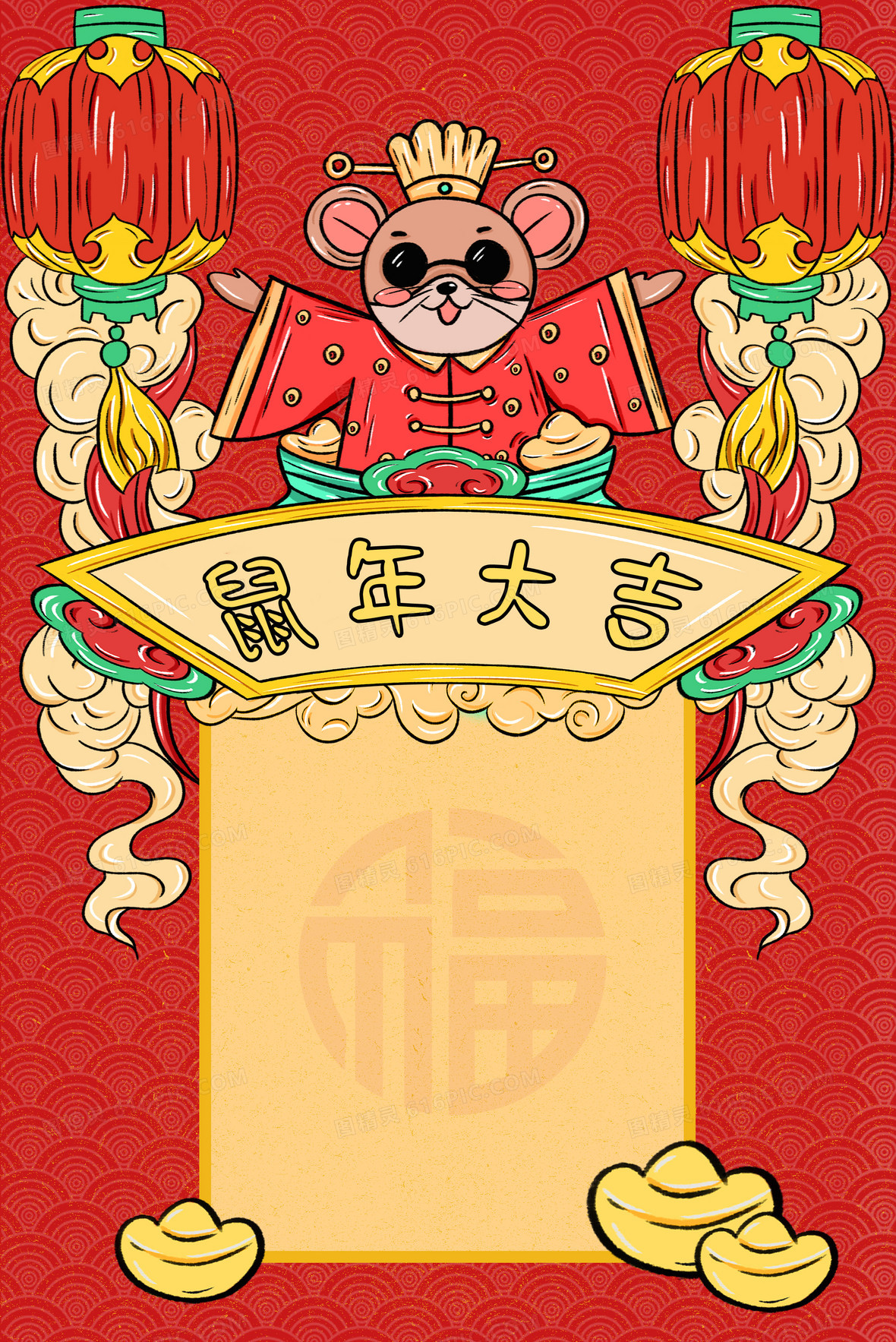 鼠年大吉中式装饰背景