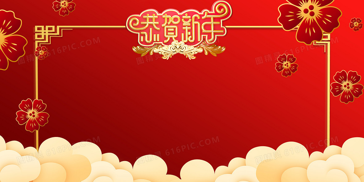 红色喜庆鼠年恭贺新年背景