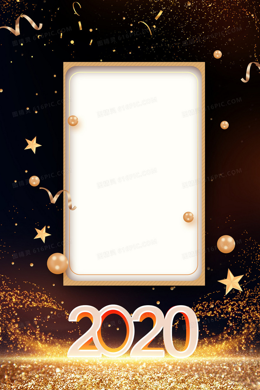 元旦黑金光效大气2020新年背景
