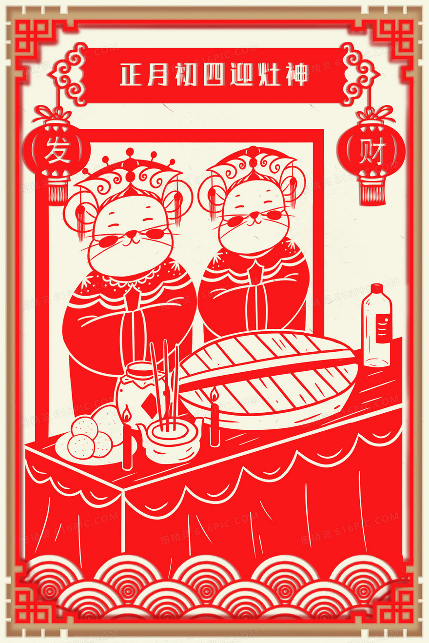 鼠年手绘迎灶神剪纸风插画背景