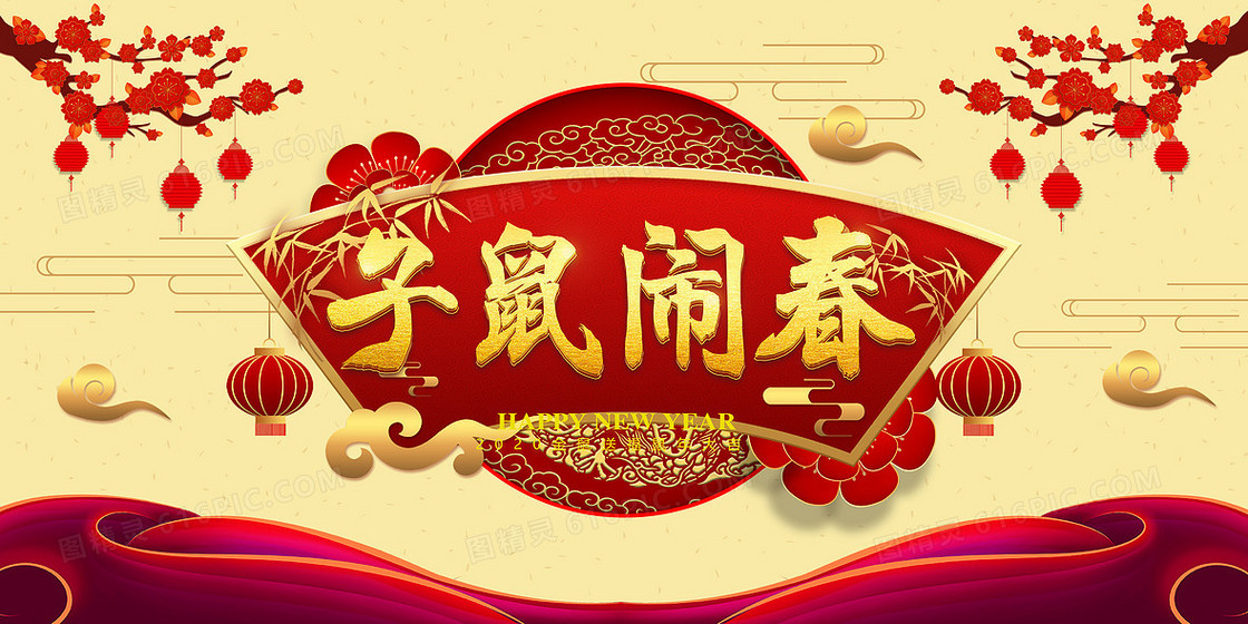 红色喜庆新年背景