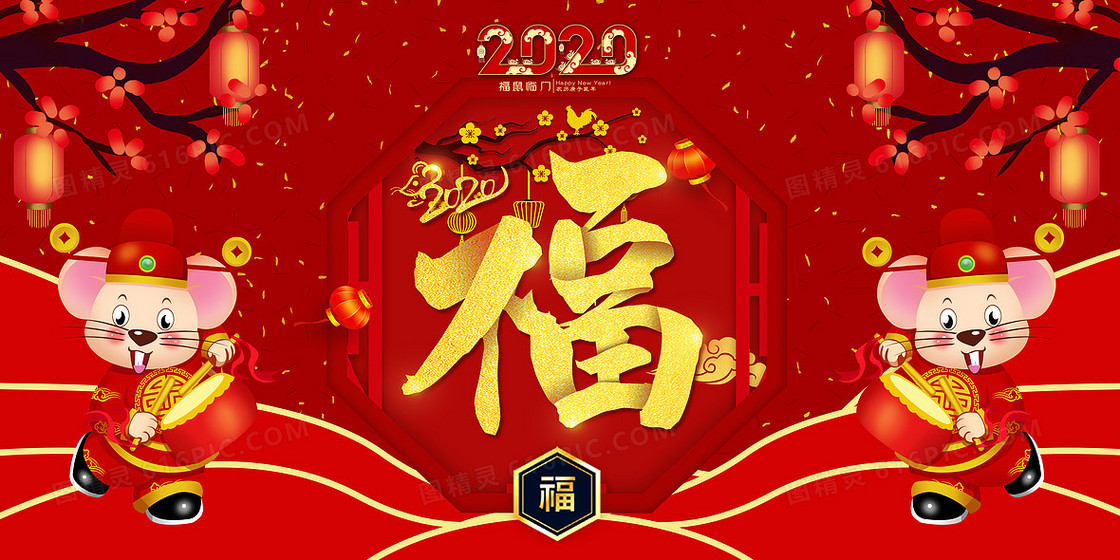 红色喜庆新年背景