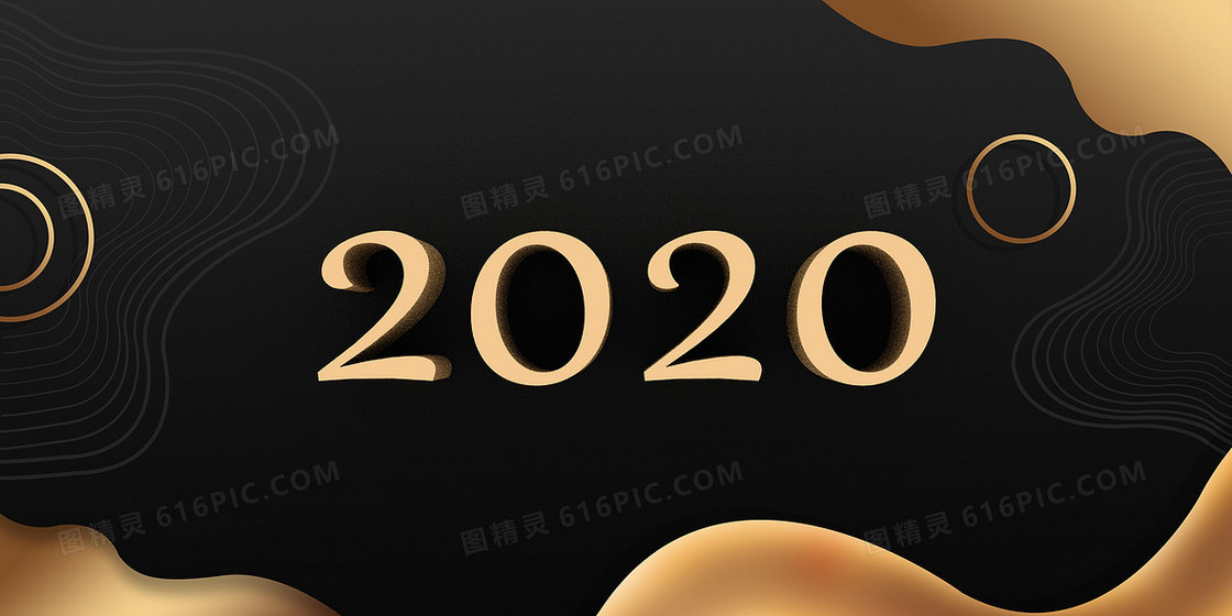 黑金立体2020元旦新年背景