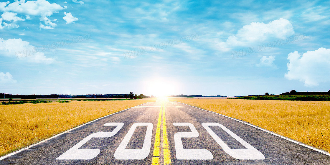 2020积极向上大气公路企业文化背景