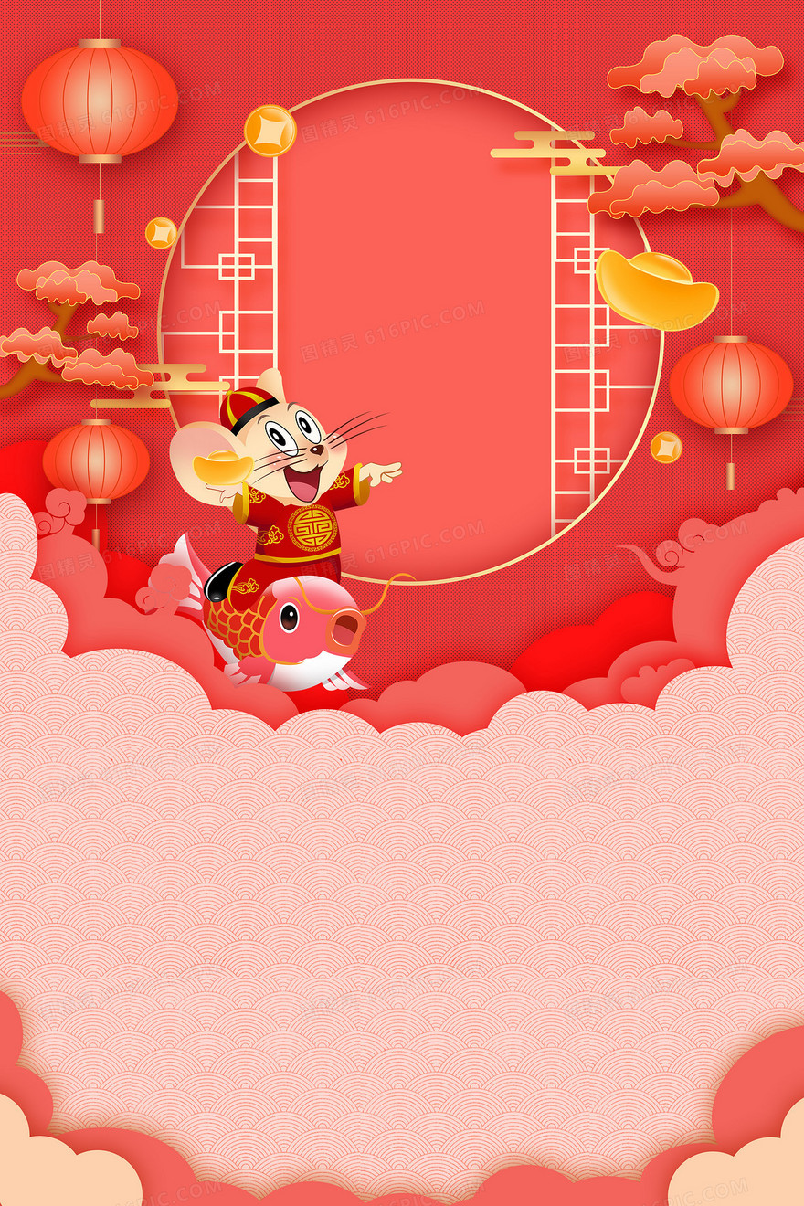 鼠年新年中国风元旦剪纸风背景