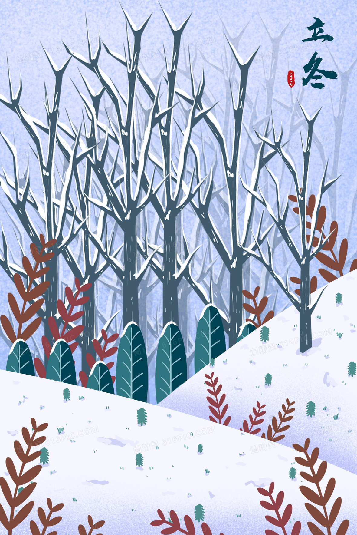 手绘扁平二十四节气插画之立冬