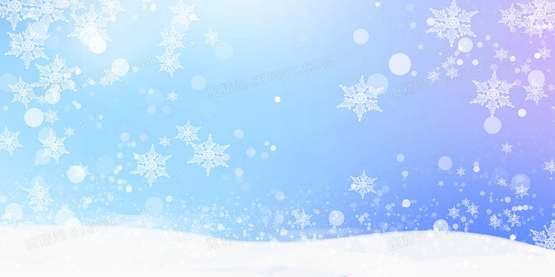 冬季梦幻小清新雪花背景