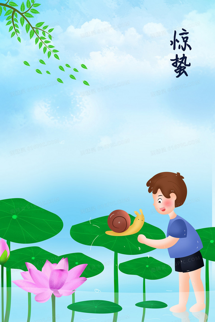 惊蛰文艺小清新背景