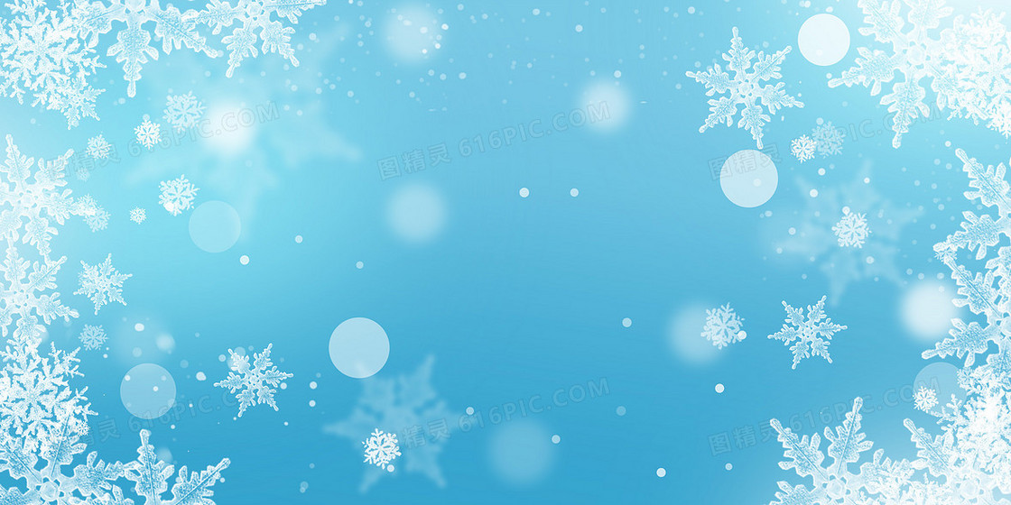 小清新蓝色冬天雪花冰雪背景
