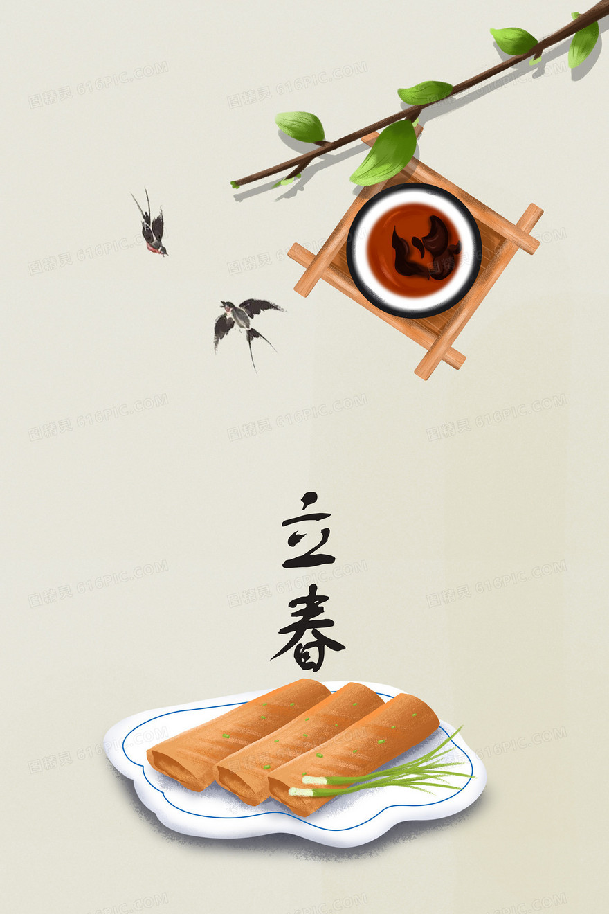创意节气立春背景设计