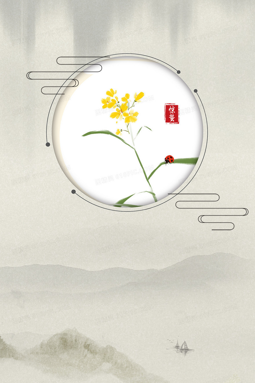 春天惊蛰24节气背景