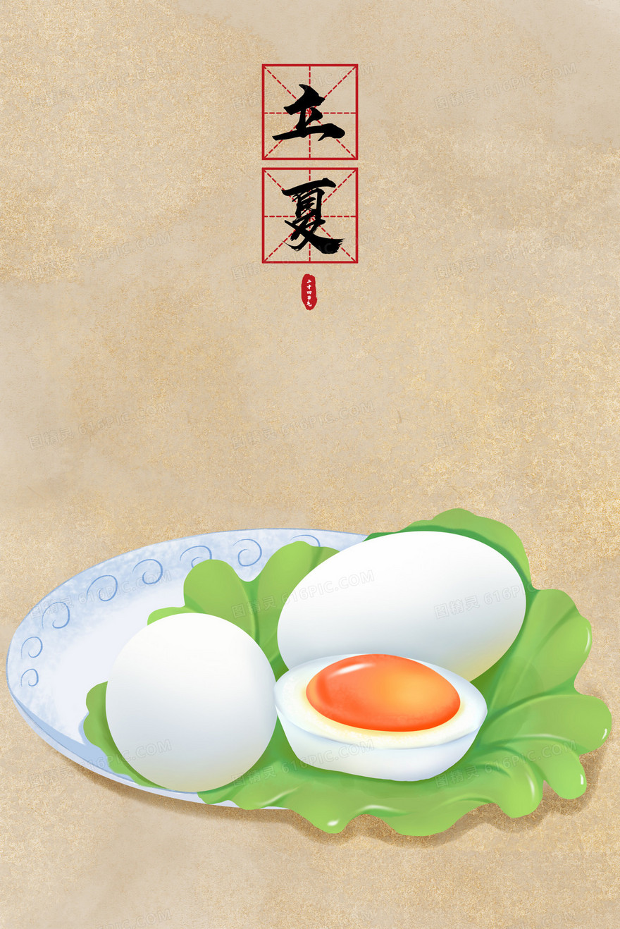 二十四节气手绘美食插画之立夏吃鸡蛋