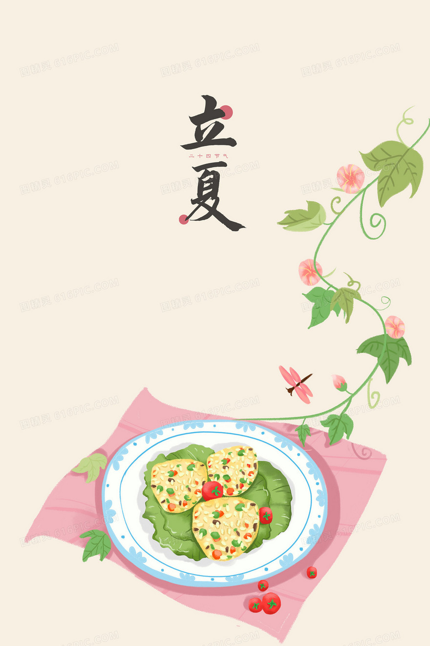 创意节气立夏插画手绘设计背景