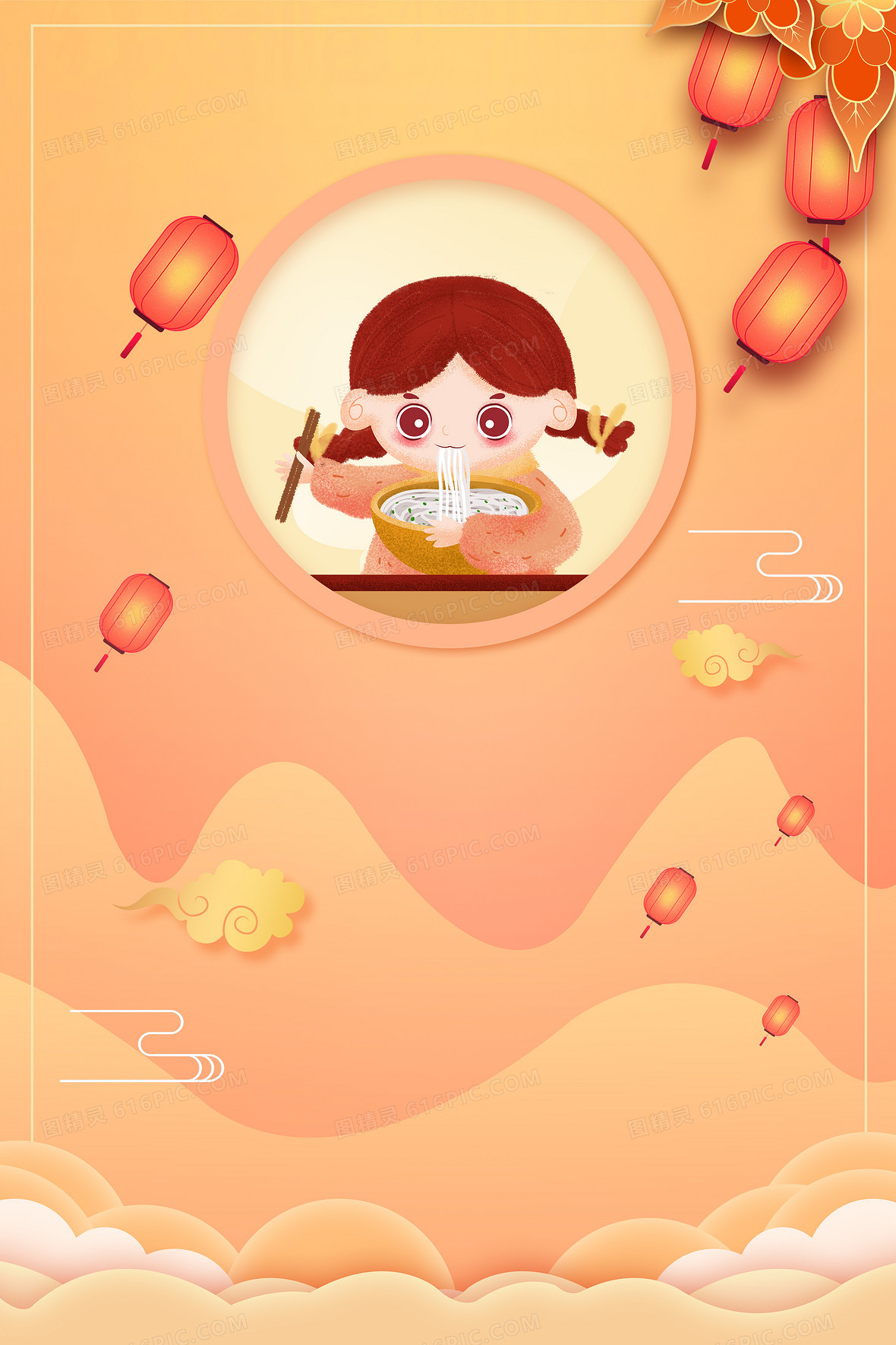 二月二龙抬头传统习俗吃面条背景背景图片下载 3543x5315像素jpg格式 编号z26f4pp5v 图精灵 二月二龙抬头传统习俗吃面条背景背景图片下载 3543x5315像素jpg格式 编号z26f4pp5v 图精灵