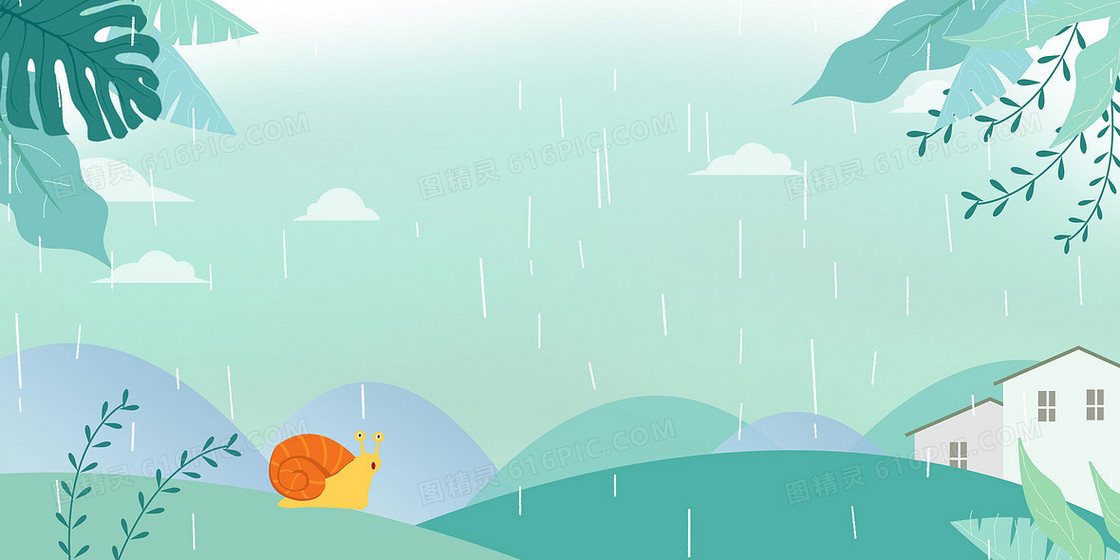 小清新雨水谷雨蜗牛二十四节气卡通背景