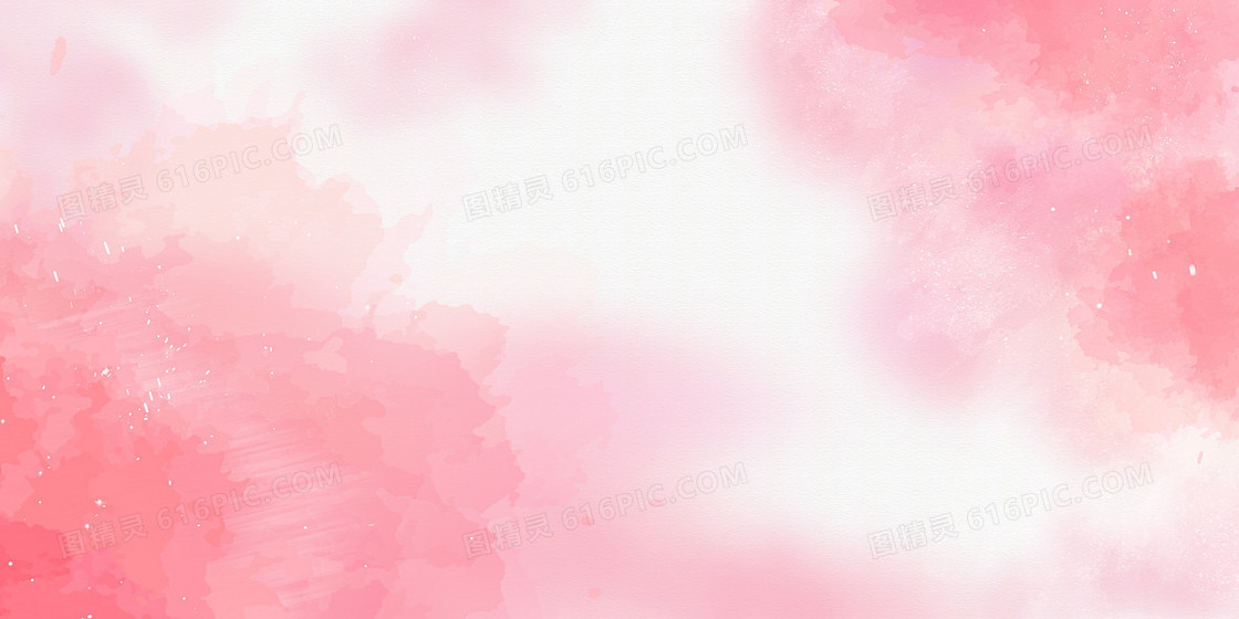 粉色小清新水彩晕染背景