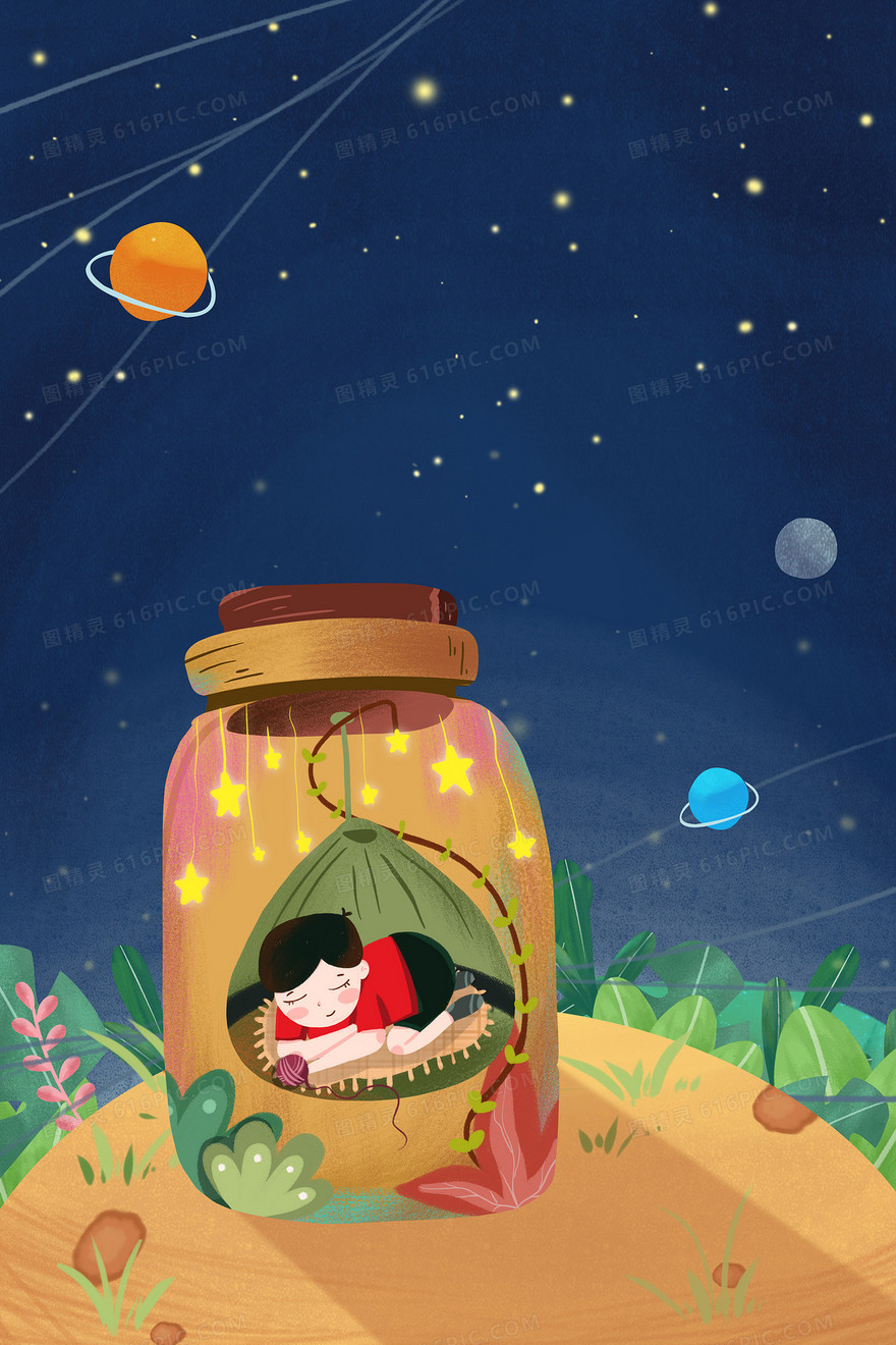 手绘卡通风世界睡眠日瓶子星空背景