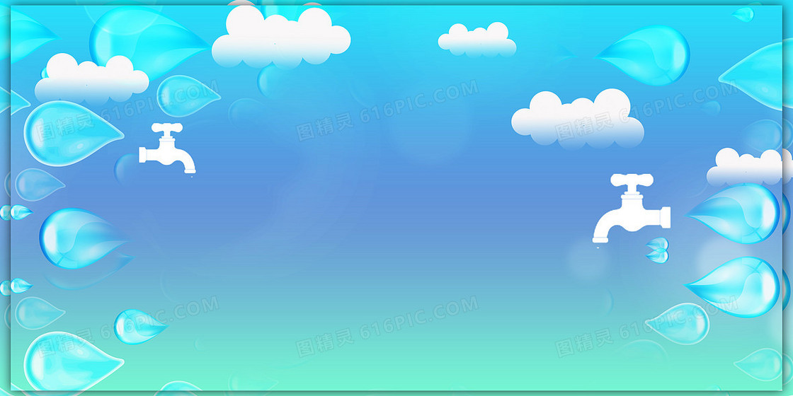 世界水日节约用水商务渐变简约质感banner背景