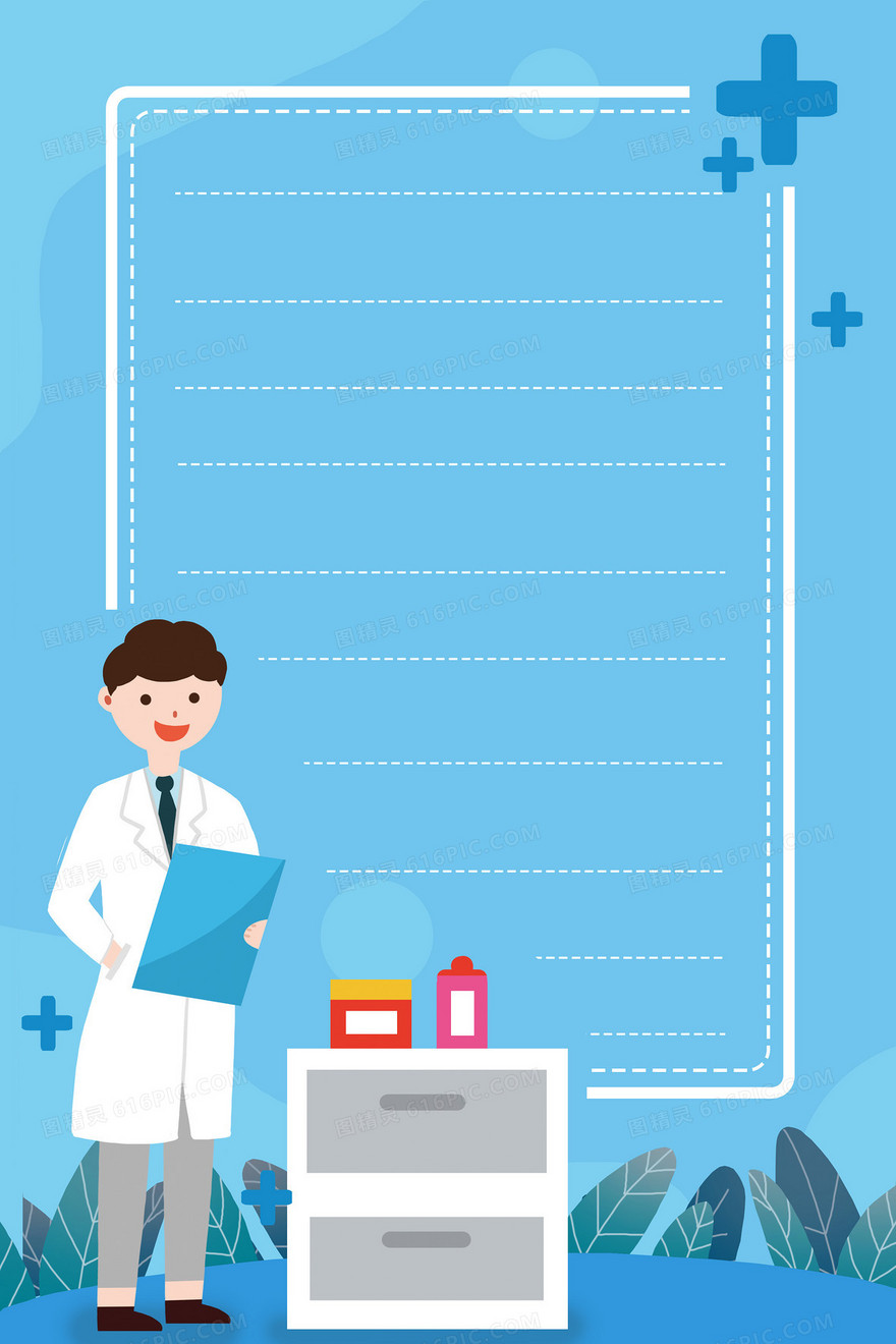 蓝色清新简约的医疗企业公司上班表单表格边框背景