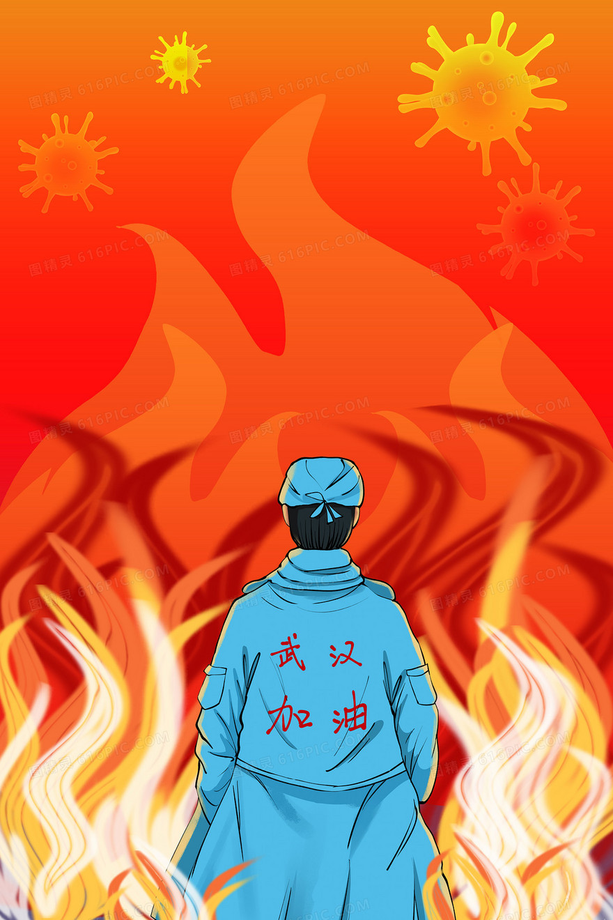 抗击肺炎火焰医护人员加油背景