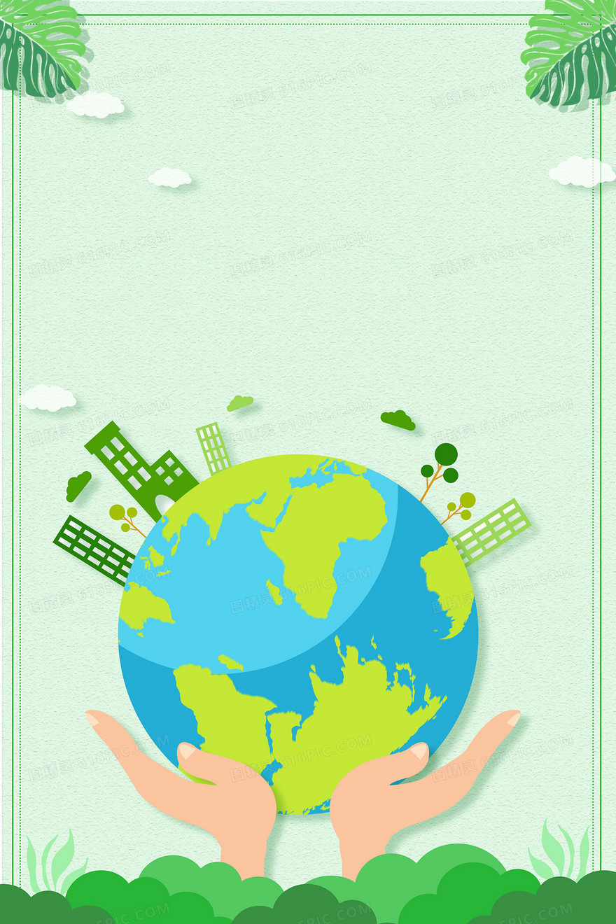 保护地球世界地球日绿色环保简约背景