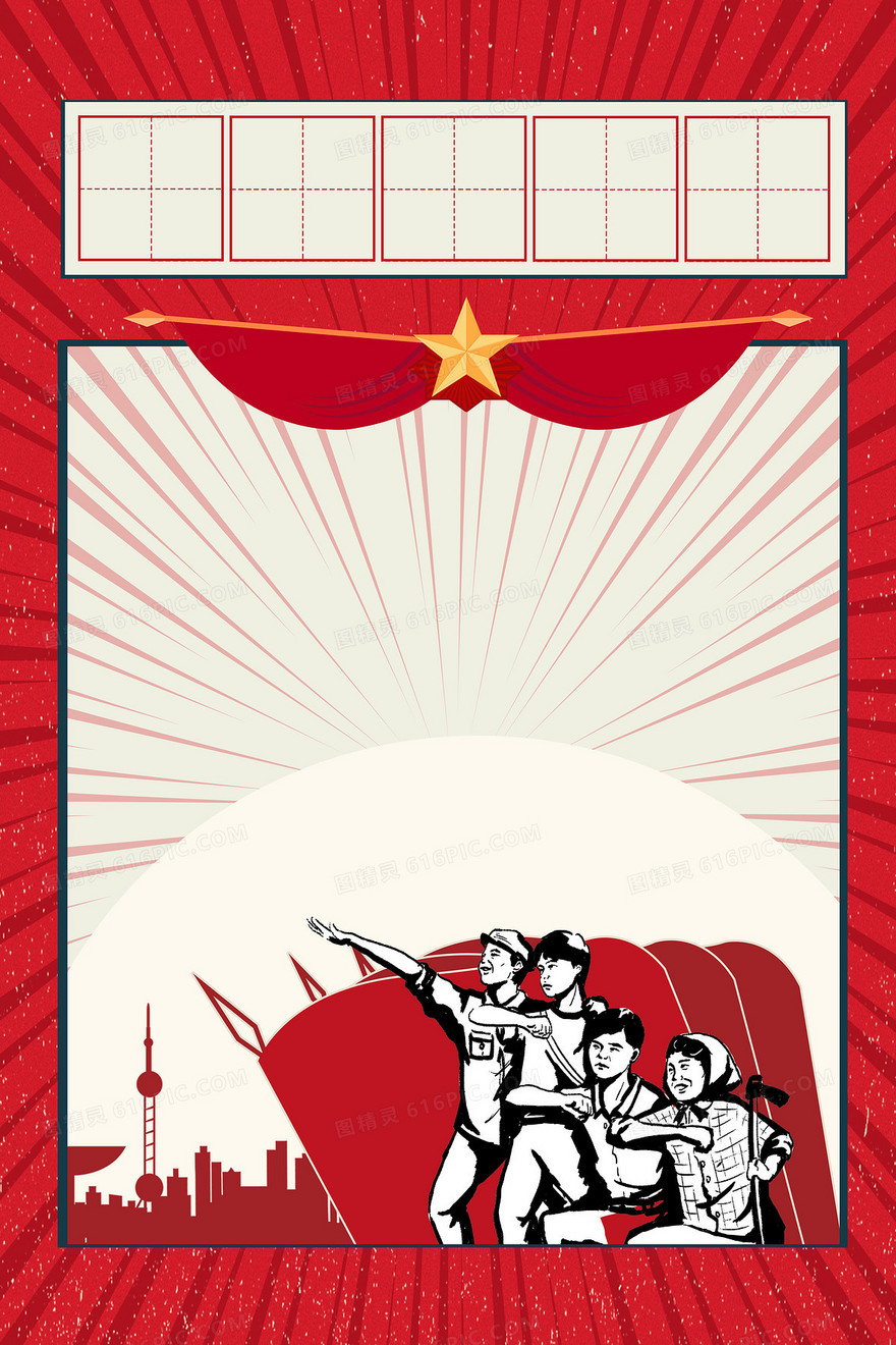 复古工人劳动节革命风红色背景