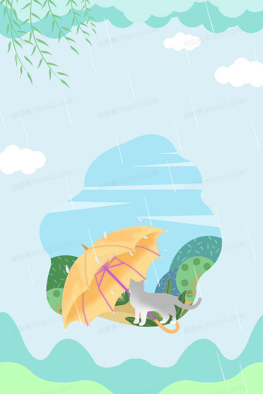 小清新卡通二十四节气谷雨雨伞背景