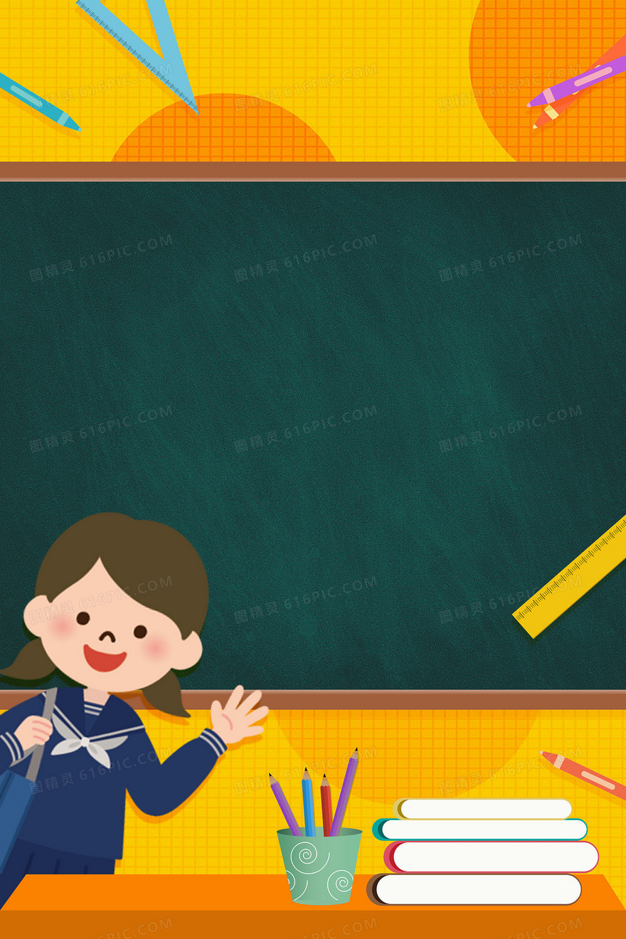 开学教育培训学习用品背景