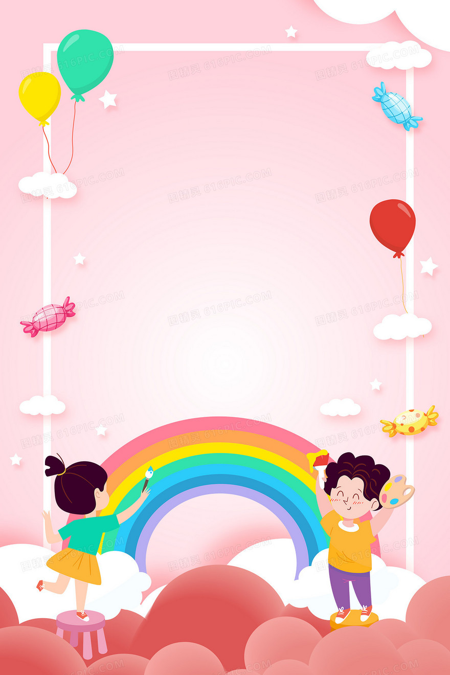 粉色清新六一儿童节边框背景