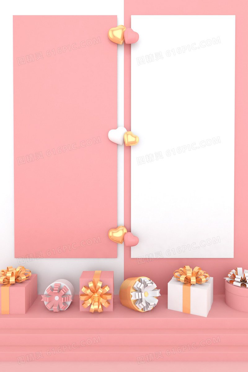 粉色温馨C4D立体礼物盒背景