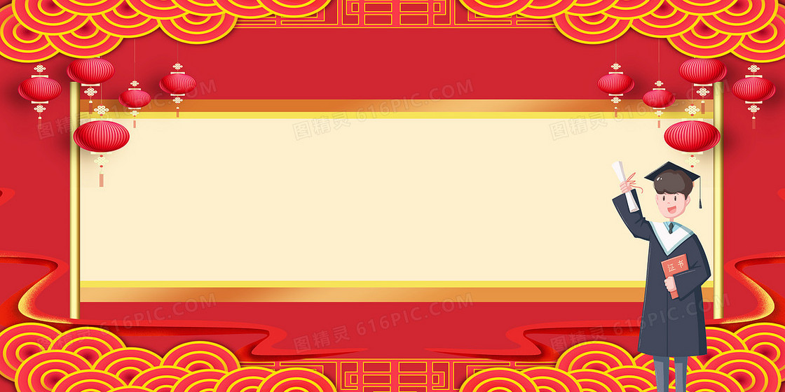 红色喜庆喜报捷报通知边框背景